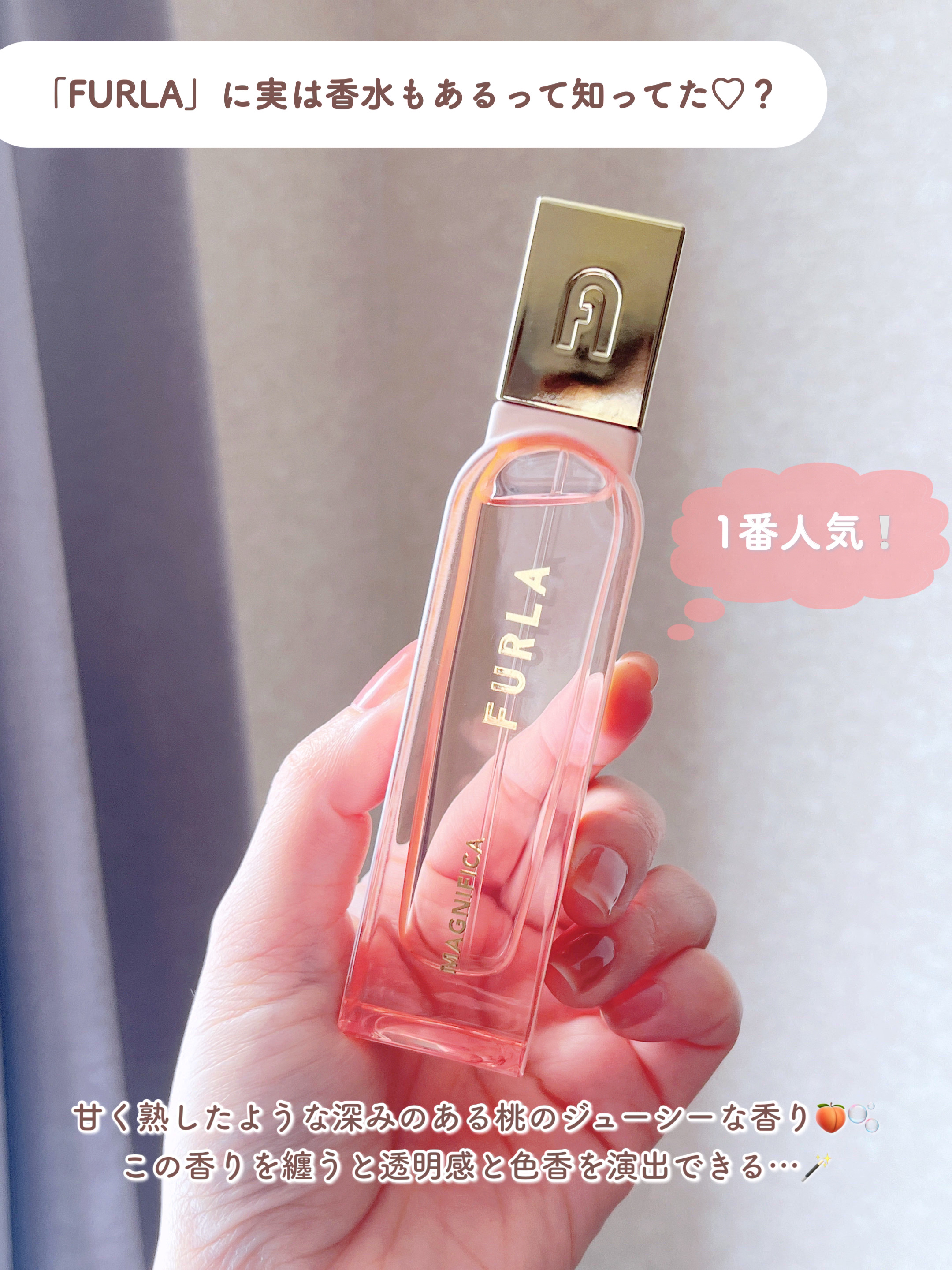 マグニフィカ オードパルファム/フルラ/香水(レディース)を使ったクチコミ（2枚目）