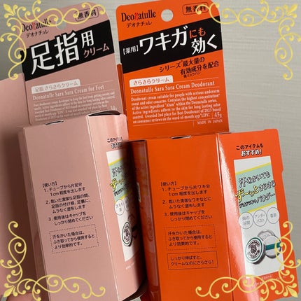 薬用足指さらさらクリーム/デオナチュレ/デオドラント・制汗剤を使ったクチコミ(2枚目)