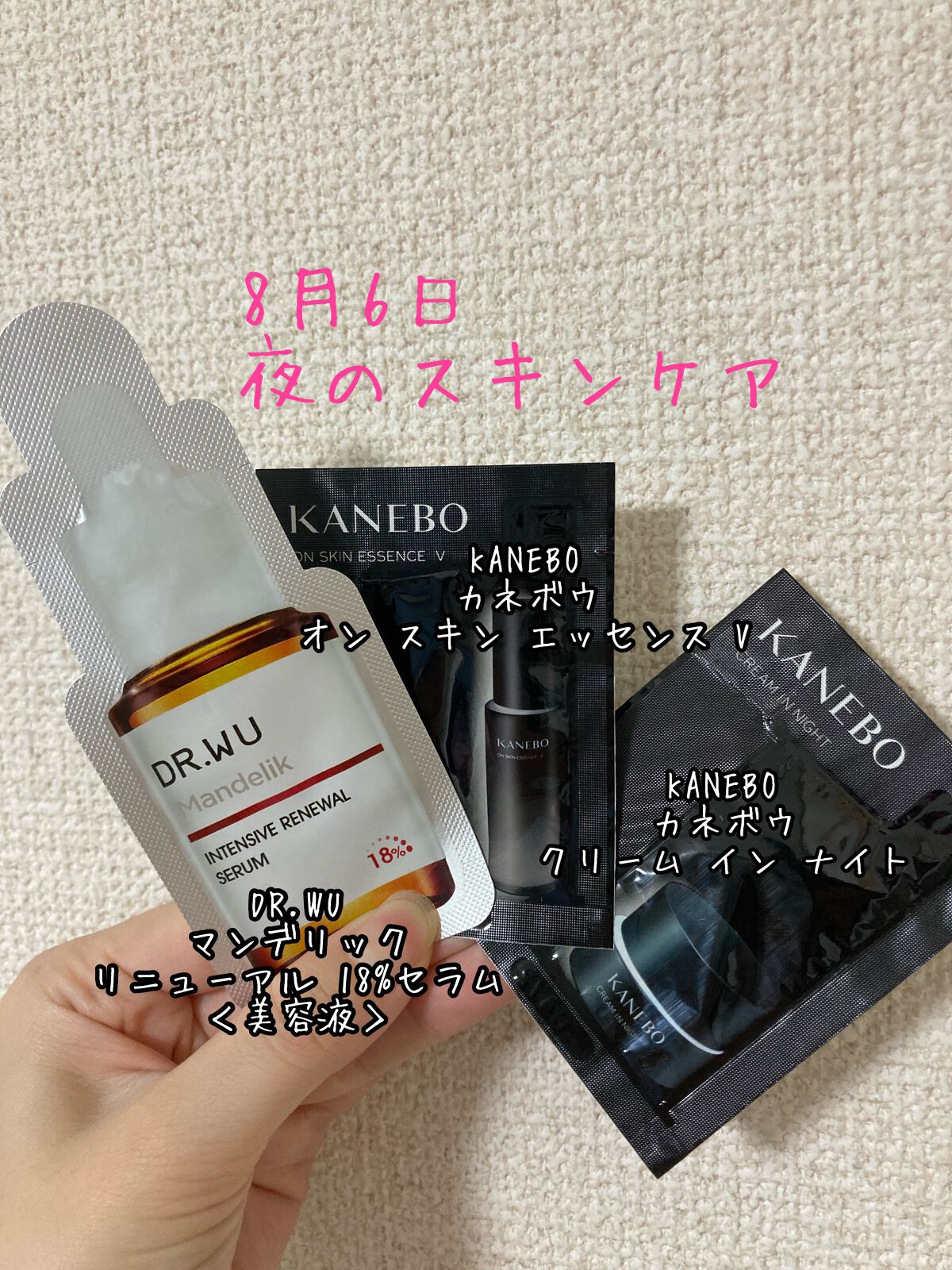 カネボウ クリーム イン ナイト/KANEBO/フェイスクリームを使ったクチコミ（1枚目）