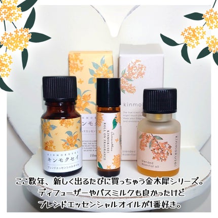 金木犀 ボディー&ヘアミスト/生活の木/香水(その他)を使ったクチコミ(2枚目)