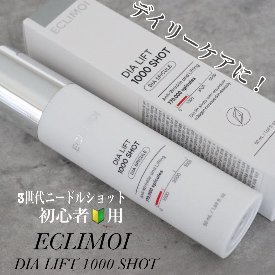 ダイヤリフト1000 SHOT/ECLIMOI/ブースター・導入液を使ったクチコミ(1枚目)