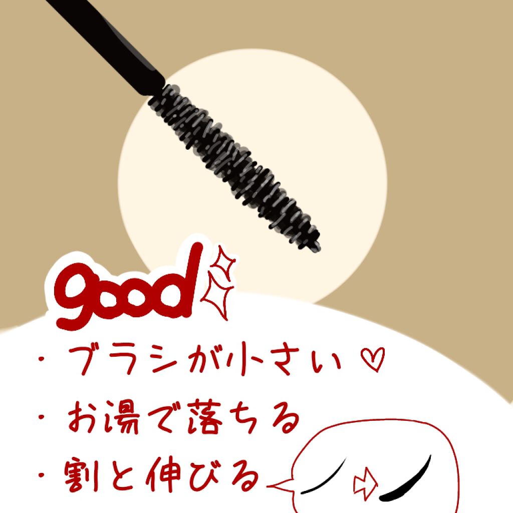 オペラ マイラッシュ アドバンスト/OPERA/マスカラを使ったクチコミ（2枚目）