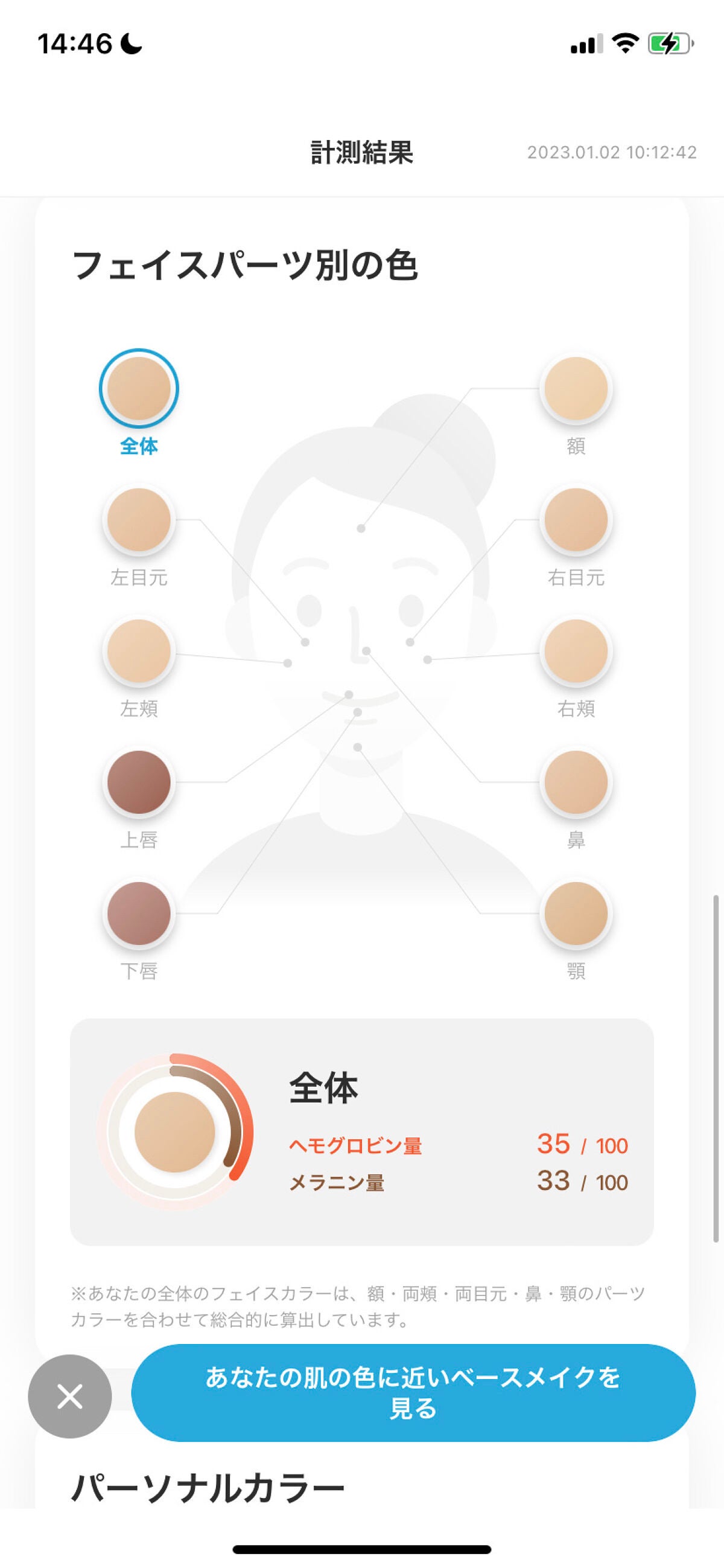 ZOZOGLASS/ZOZOTOWN/その他を使ったクチコミ(4枚目)