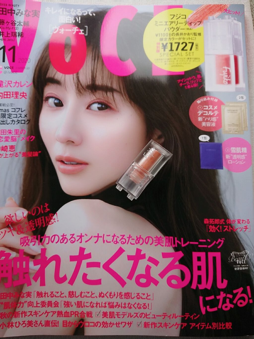 VoCE2020年11月号/VoCE (ヴォーチェ)/雑誌を使ったクチコミ(1枚目)