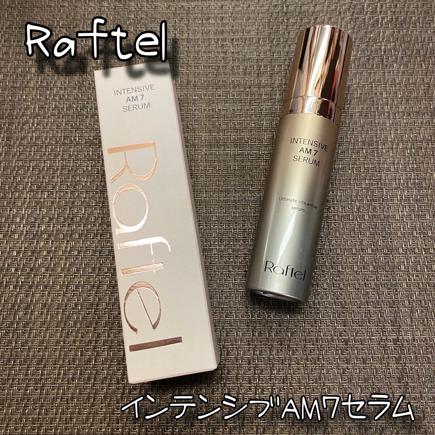 インテンシブAM7 セラム/Raftel/美容液を使ったクチコミ(1枚目)