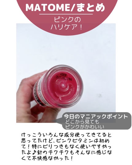 セメンリトシアノ ピンクスピキュールセラム/Dr.Melaxin/美容液を使ったクチコミ(9枚目)