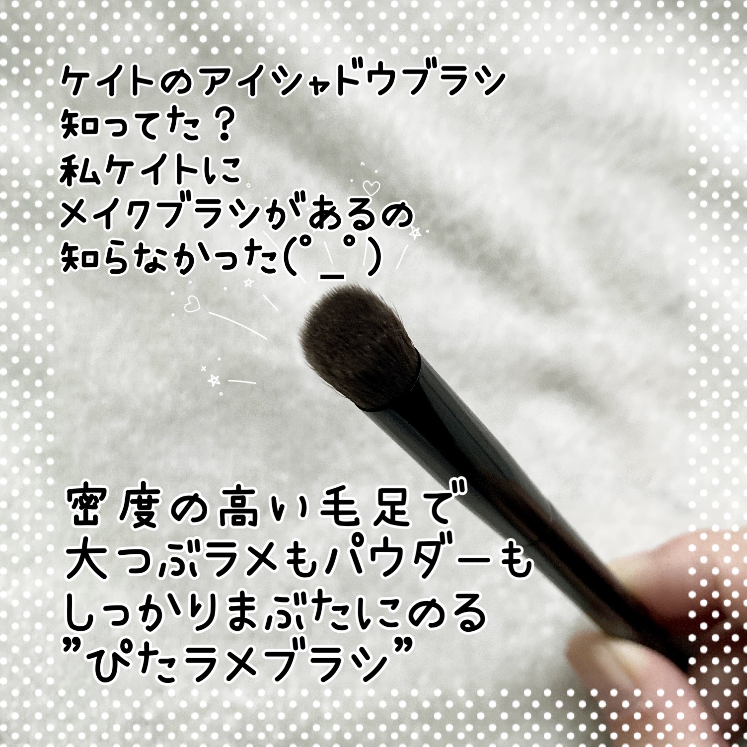 アイシャドウブラシ/KATE/メイクブラシを使ったクチコミ（2枚目）