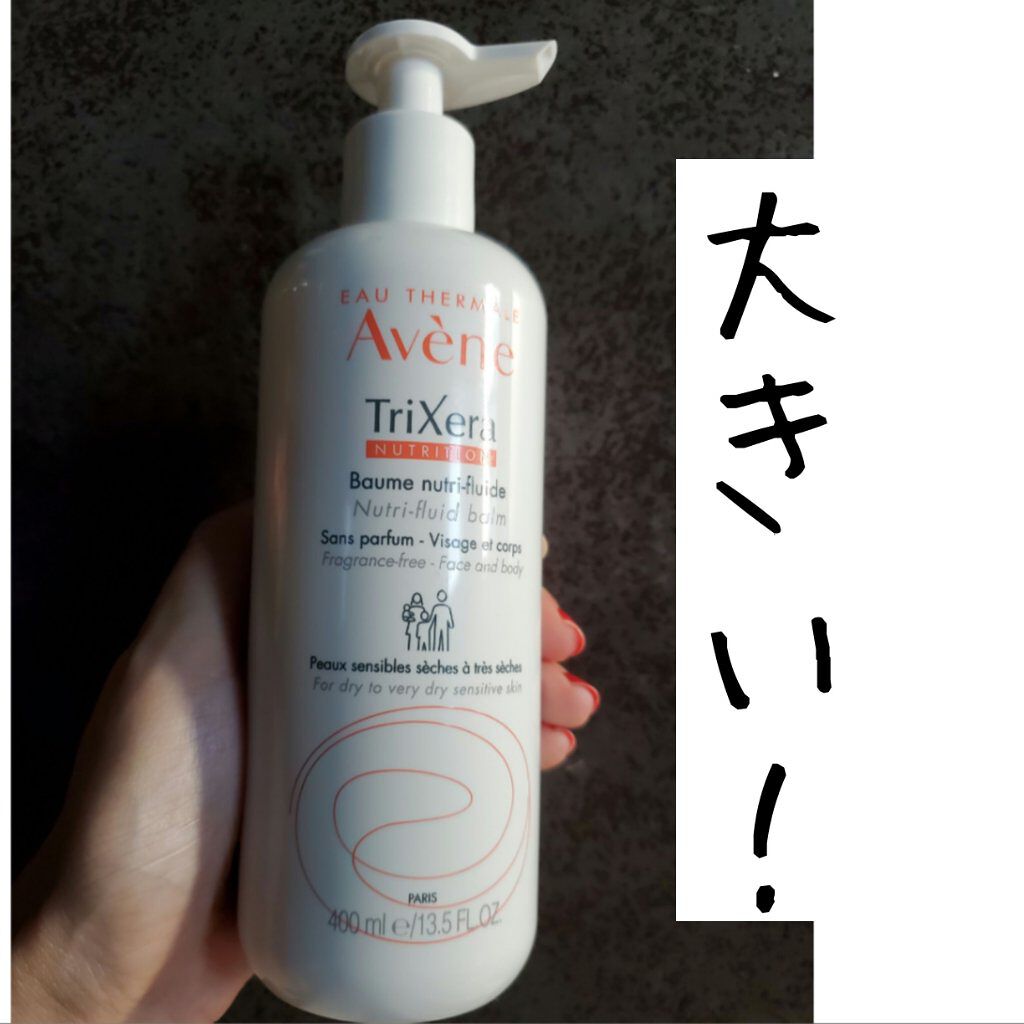 トリクセラNT フルイドクリーム/アベンヌ/ボディクリームを使ったクチコミ（2枚目）