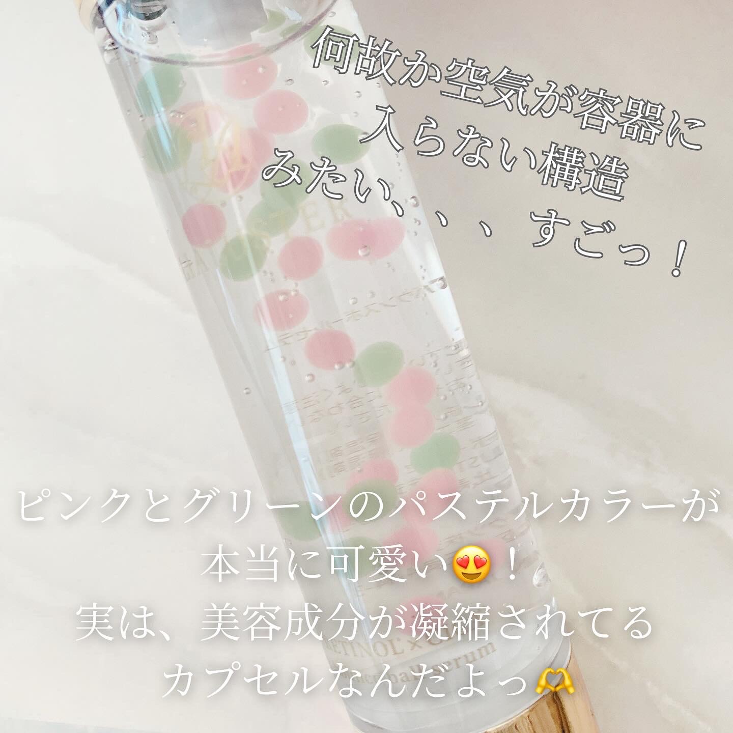 レチノール×シカ バウンスボールセラム/LIALUSTER/美容液を使ったクチコミ（2枚目）