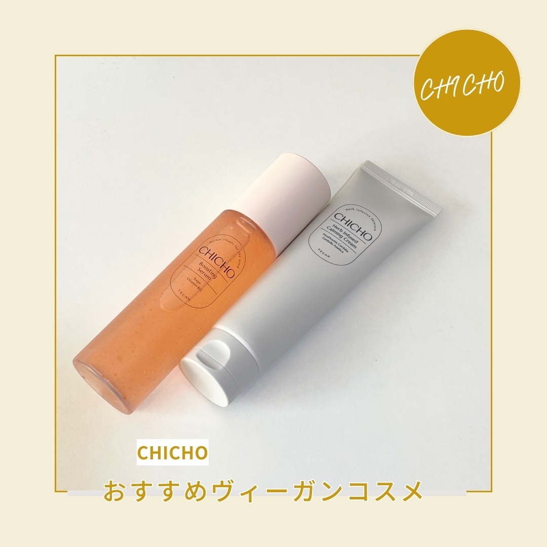 ハーブインフューズドカーミングクリーム/CHICHO/フェイスクリームを使ったクチコミ（1枚目）