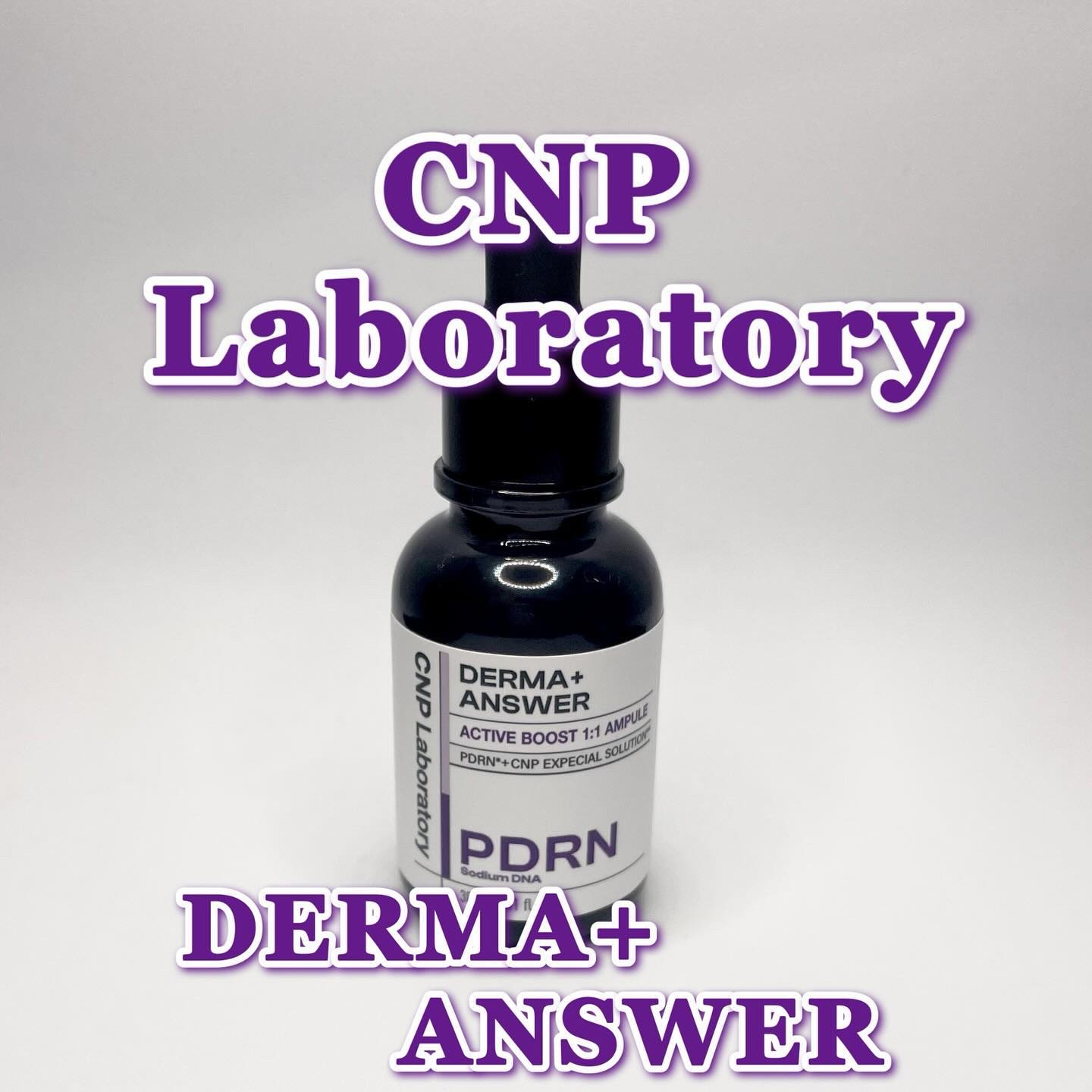 ダーマアンサー PDRN アクティブブースト1:1アンプル｜CNP Laboratory