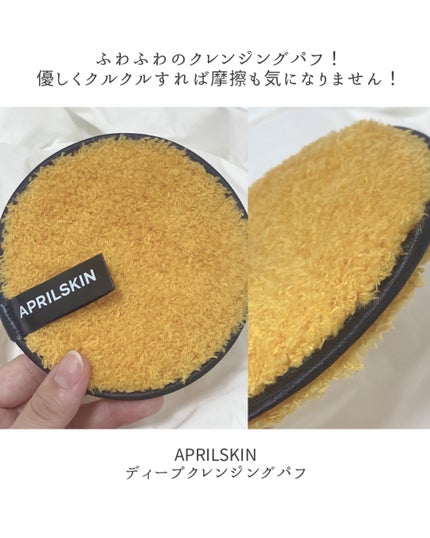 リアルカロテンクレンジングフォーム/APRILSKIN/洗顔フォームを使ったクチコミ(5枚目)