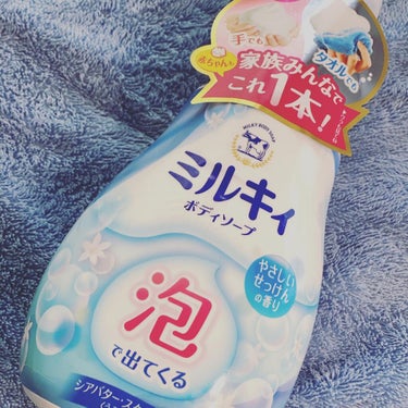 ミルキィ 泡で出てくる ミルキィボディソープ やさしいせっけんの香り


大好きなブランド💕牛乳石鹸の「ミルキィ」✨


🖤Point🖤
✴︎家族で使える
✴︎赤ちゃんも使える
✴︎シアバター・スクワラ