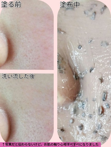 ローズヒアルロニックハイドラウォッシュオフパック/MARY&MAY/洗い流すパック・マスクを使ったクチコミ(10枚目)