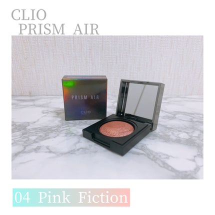 プリズム エアー シャドウ/CLIO/単色アイシャドウを使ったクチコミ(1枚目)