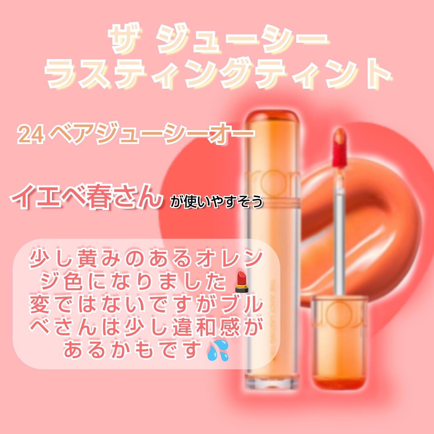 ザ ジューシーラスティングティント/rom&nd/リップティントを使ったクチコミ(4枚目)