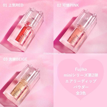 ミニエアリーディップパウダー/Fujiko/単色アイシャドウを使ったクチコミ(3枚目)