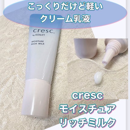 モイスチュア リッチミルク/cresc. by ASTALIFT/乳液を使ったクチコミ(1枚目)