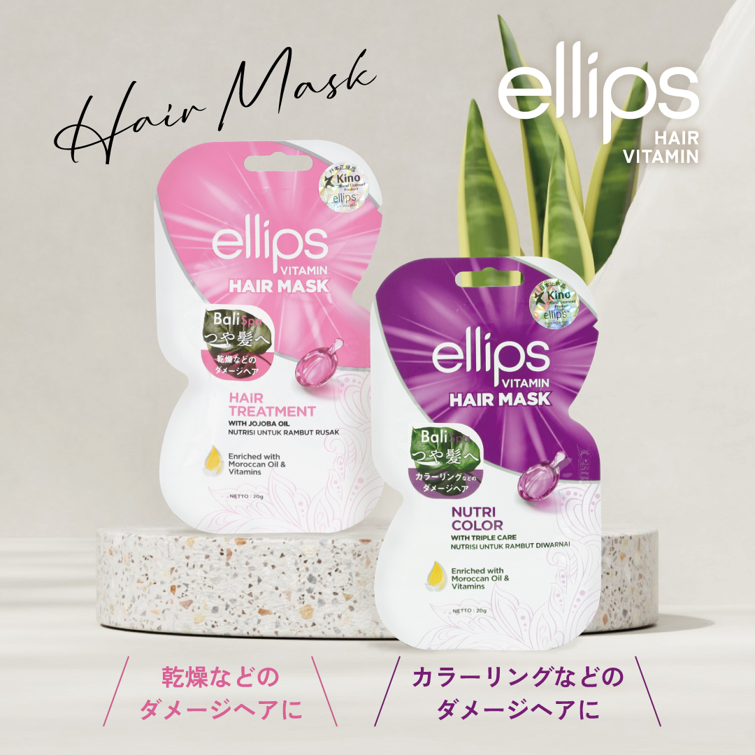 ヘアーマスク【トリートメント】/ellips/ヘアマスク・ヘアパックを使ったクチコミ（1枚目）