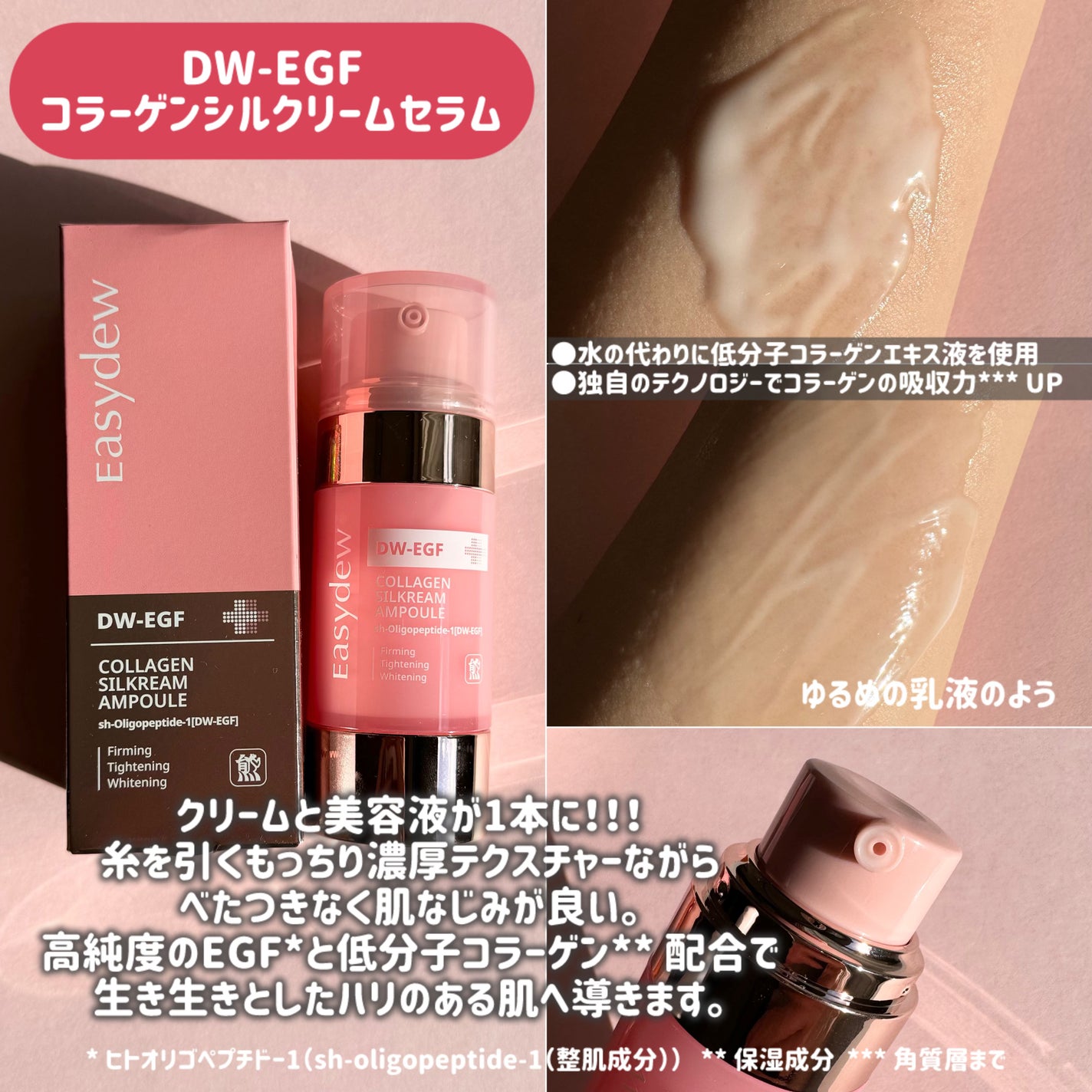 DW-EGFイージーアップセラム/Easydew/化粧水を使ったクチコミ(4枚目)