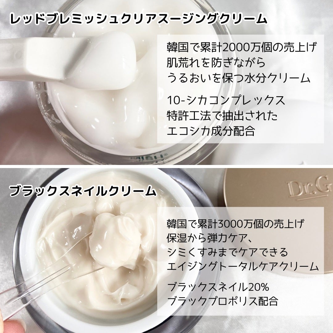 レッドブレミッシュ クリアスージングクリーム/Dr.G/フェイスクリームを使ったクチコミ(2枚目)