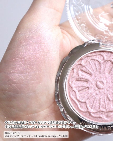 ジルスチュアート ブルームクチュール アイズ/JILL STUART/アイシャドウパレットを使ったクチコミ(7枚目)