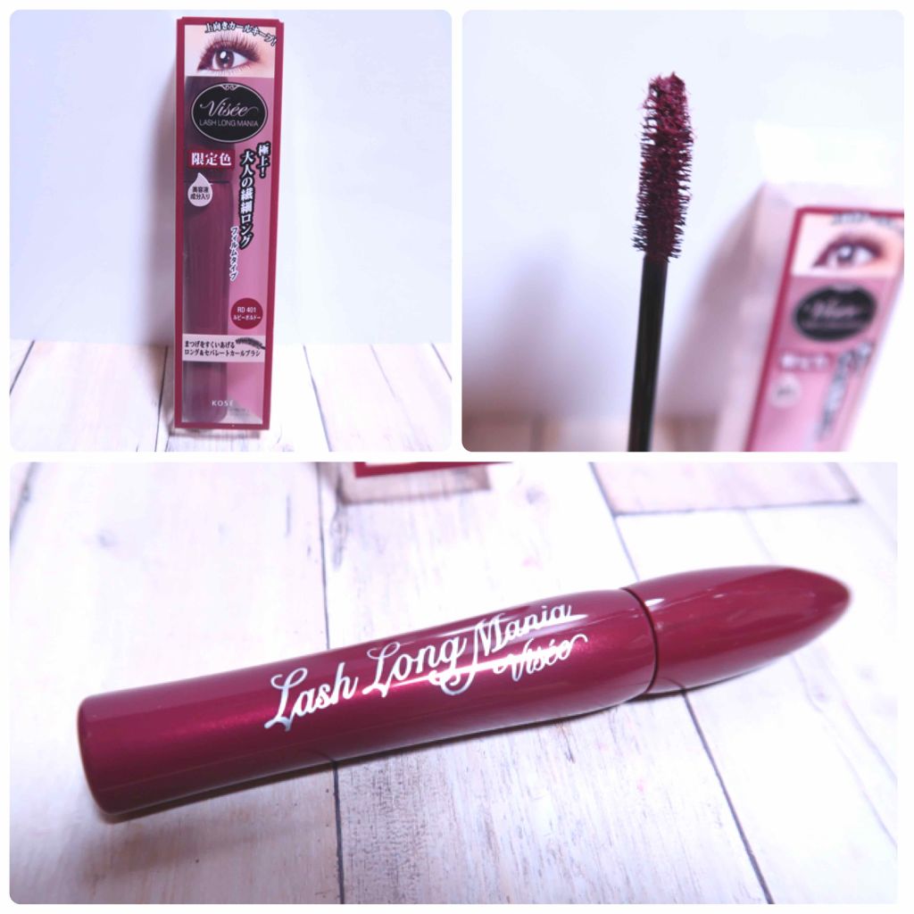 ラッシュ ロングマニア/Visée/マスカラを使ったクチコミ(1枚目)