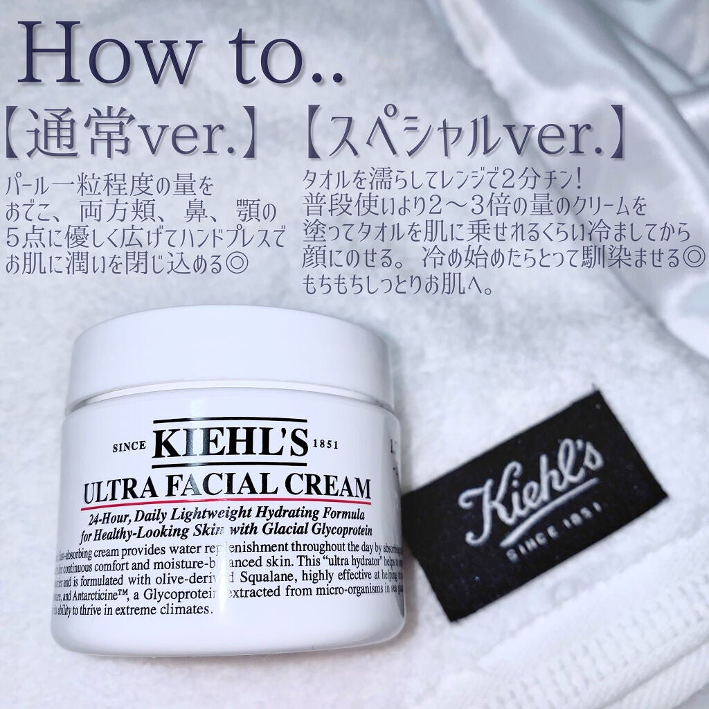 クリーム UFC/Kiehl's/フェイスクリームを使ったクチコミ(4枚目)