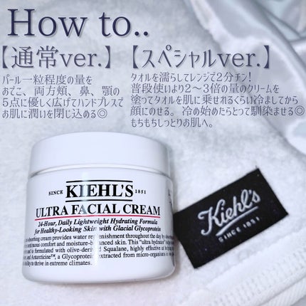 クリーム UFC/Kiehl's/フェイスクリームを使ったクチコミ(4枚目)