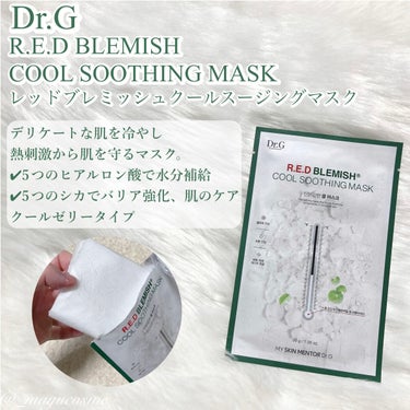 レッドＢ・Ｃクールスージングマスク/Dr.G/シートマスク・パックを使ったクチコミ（2枚目）