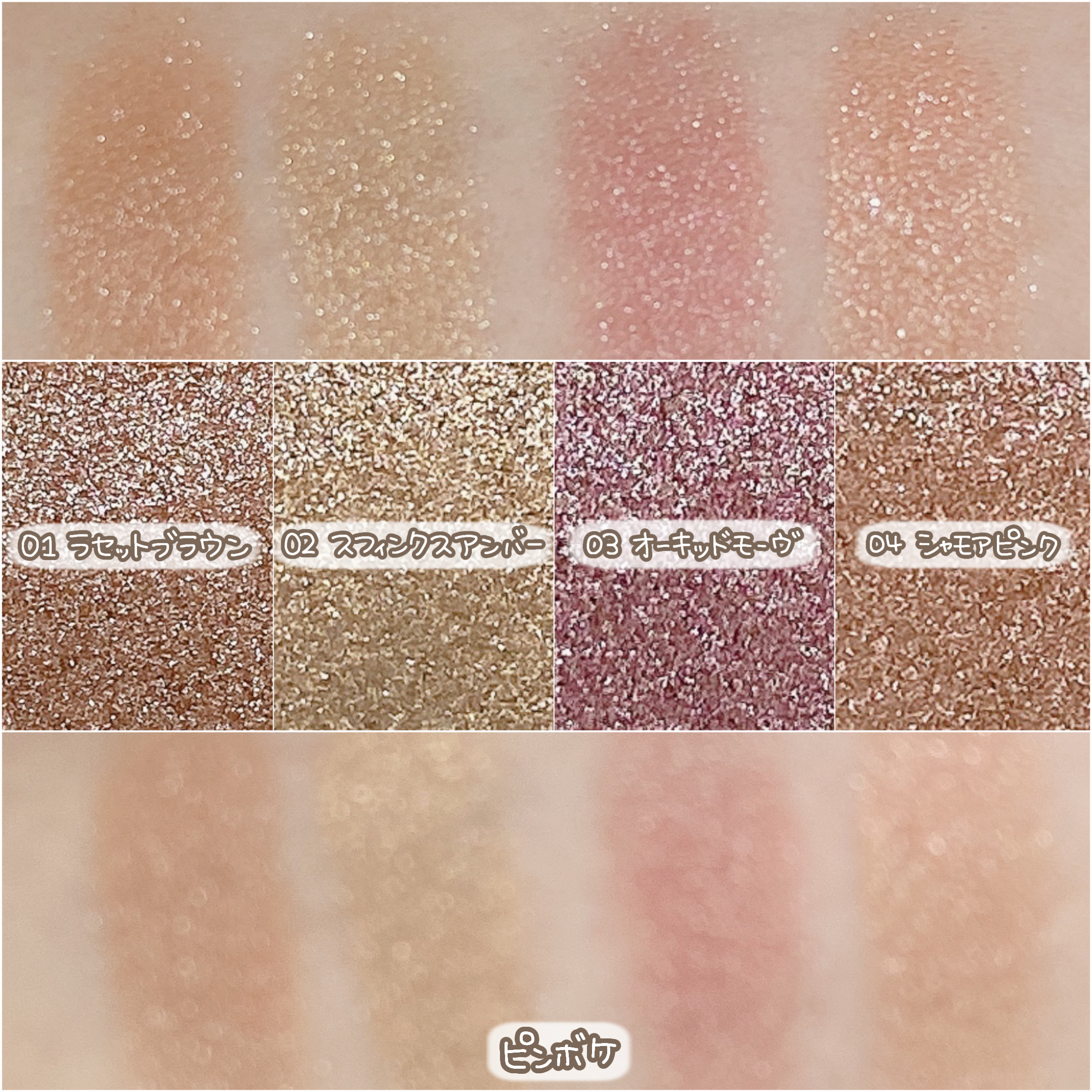 シティライトアイズ/キャンメイク/アイシャドウを使ったクチコミ（3枚目）