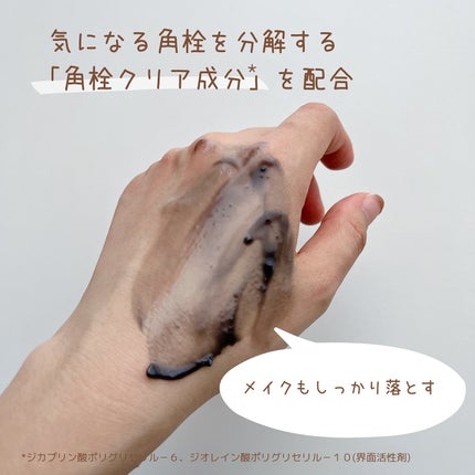 パーフェクトワンフォーカス スムースクレンジングバーム ディープブラック/PERFECT ONE  FOCUS/クレンジングバームを使ったクチコミ(3枚目)