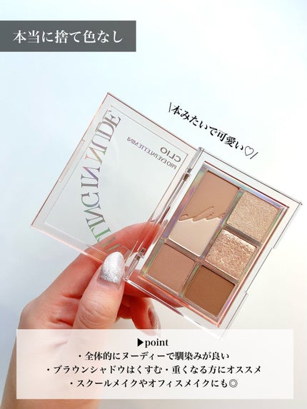 プロ アイパレット ミニ/CLIO/アイシャドウパレットを使ったクチコミ(4枚目)