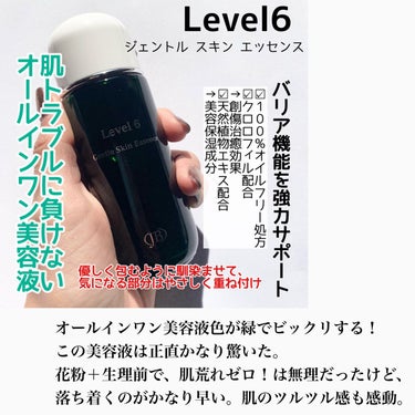 risako on LIPS 「＼ニキビ最後の砦／・【Level6】・(詳しい製品情報は202..」（4枚目）