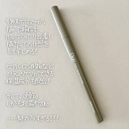 シルキーリキッドアイライナーWP/D-UP/リキッドアイライナーを使ったクチコミ(4枚目)