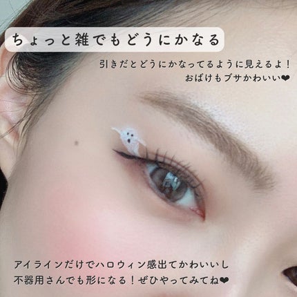 シルキーリキッドアイライナーWP/D-UP/リキッドアイライナーを使ったクチコミ(9枚目)