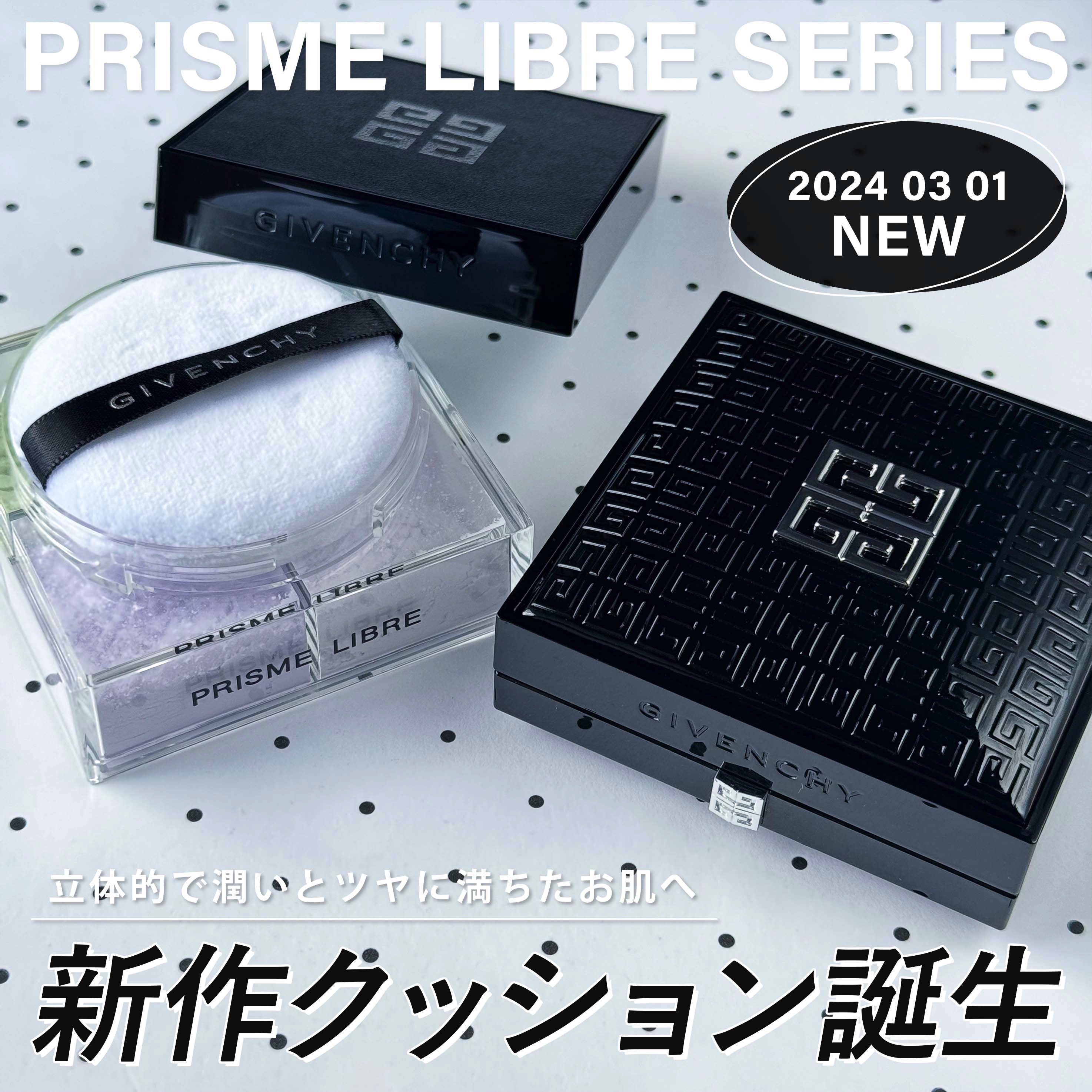 プリズム・リーブル・スキンケアリング・グロウ・クッション/GIVENCHY/クッションファンデーションを使ったクチコミ（1枚目）