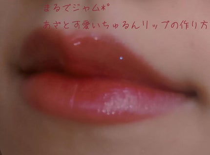 【旧】ディオール アディクト リップ マキシマイザー/Dior/リップグロスを使ったクチコミ(1枚目)