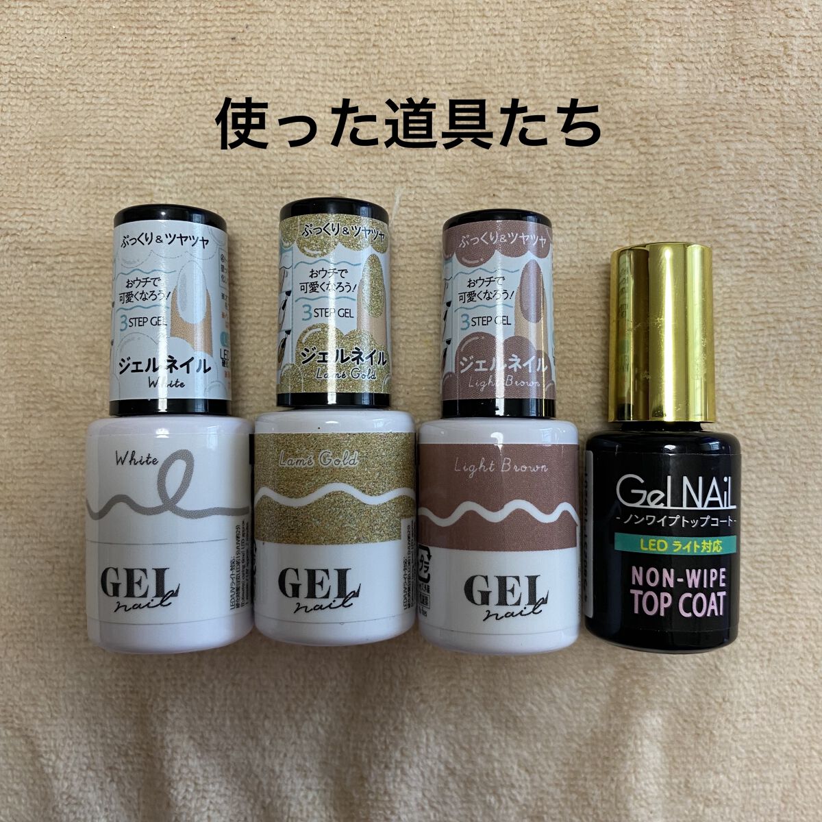 BRG ジェルネイル/DAISO/ジェルネイルを使ったクチコミ（2枚目）