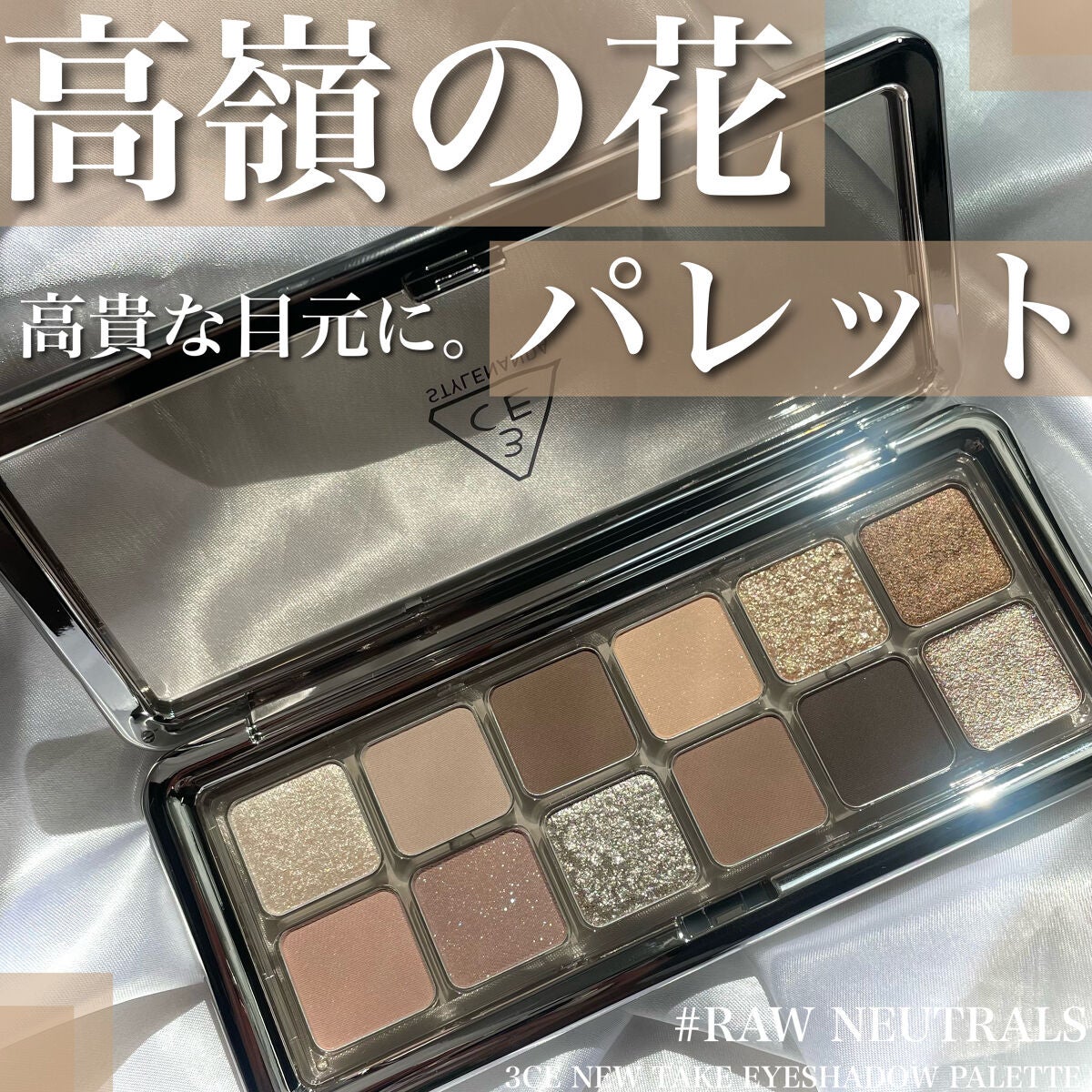 3CE ニューテイク アイシャドウパレット/3CE/アイシャドウパレットを使ったクチコミ(1枚目)