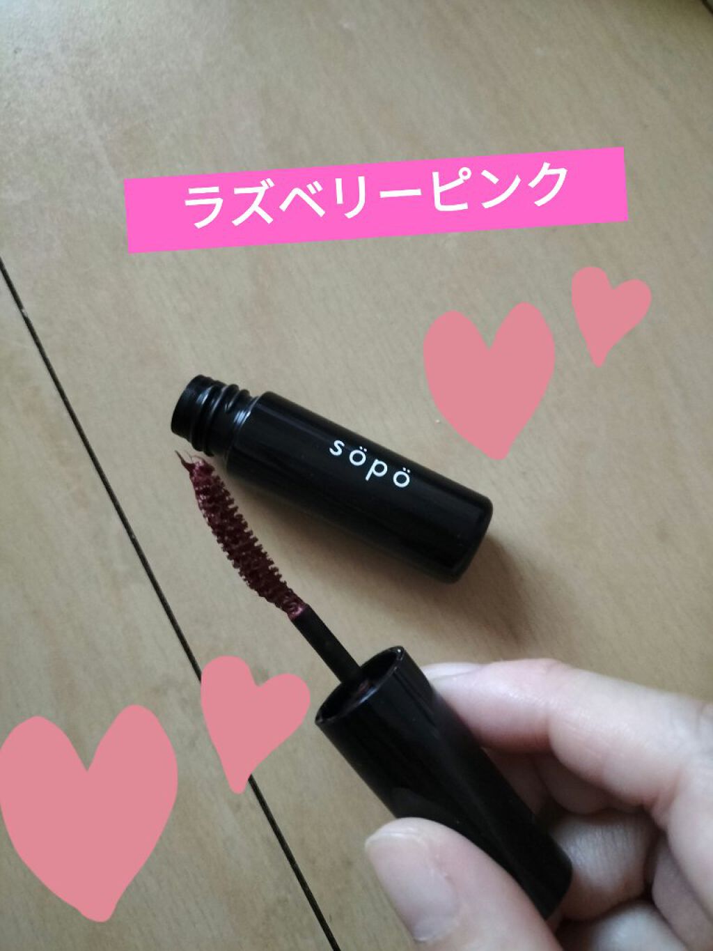 カラーマスカラ/sopo/マスカラを使ったクチコミ（2枚目）