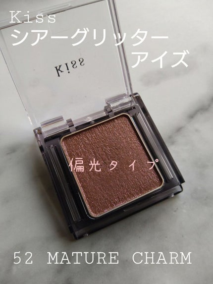 シアー グリッターアイズ/KiSS/単色アイシャドウを使ったクチコミ(1枚目)