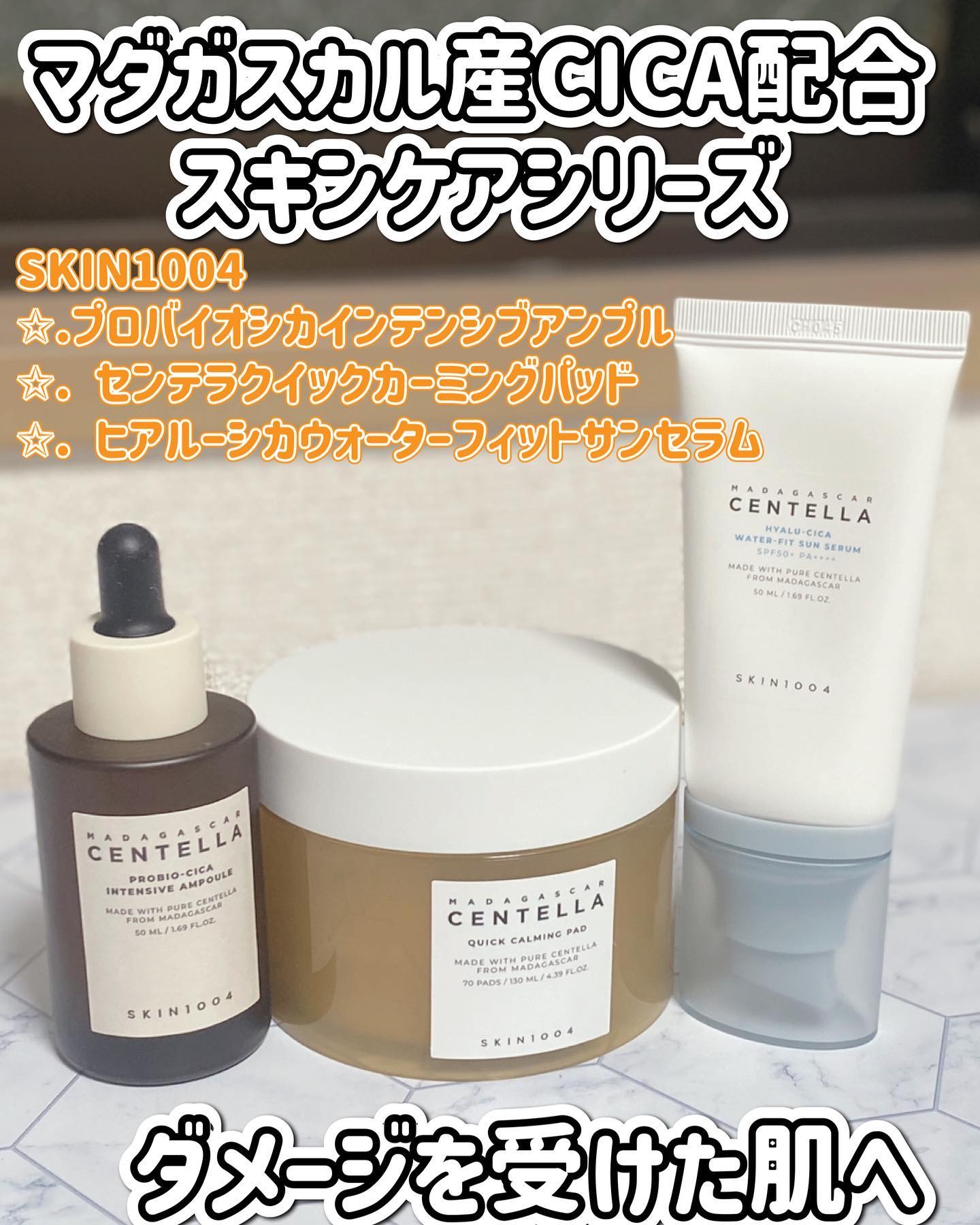 センテラ クイックカーミングパッド/SKIN1004/トナーパッドを使ったクチコミ（1枚目）