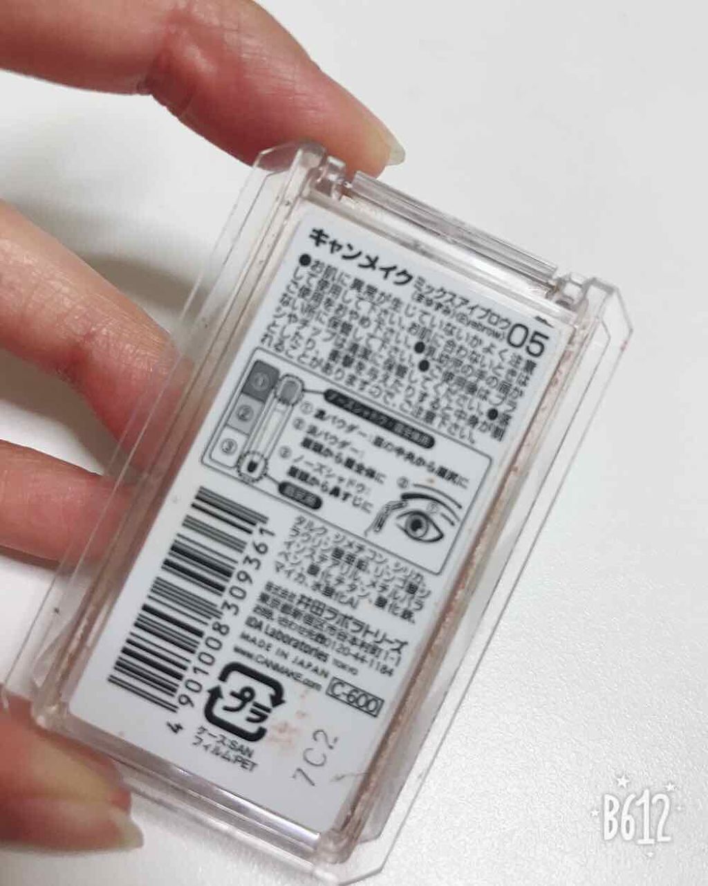 ミックスアイブロウ 05 モカブラウン/キャンメイク/パウダーアイブロウを使ったクチコミ（3枚目）