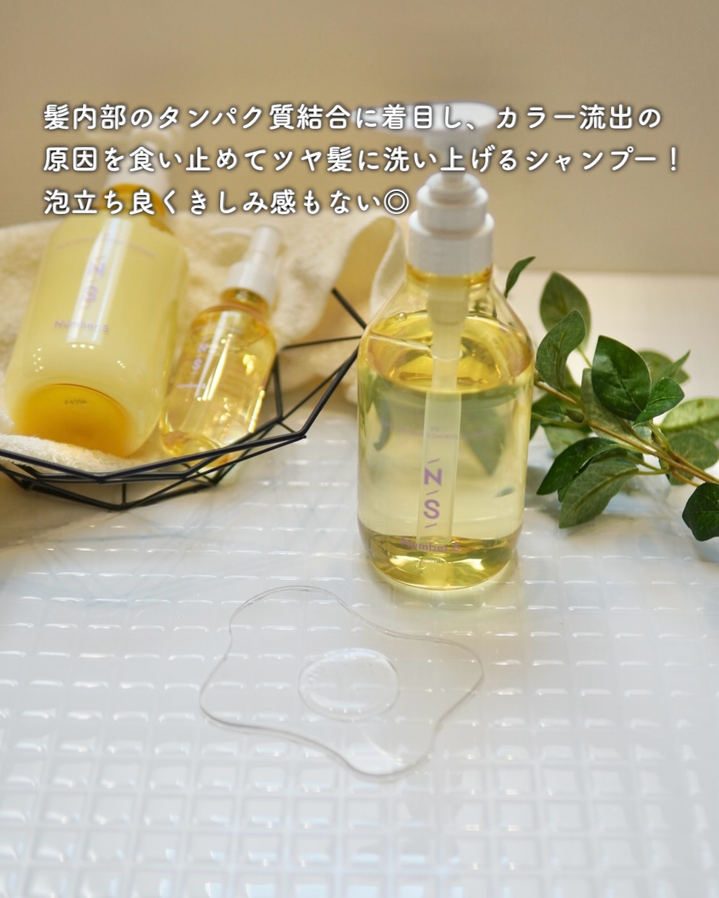 ツヤカラーコントロール シャンプー/ ヘアトリートメント/Number.S /市販シャンプーを使ったクチコミ（2枚目）