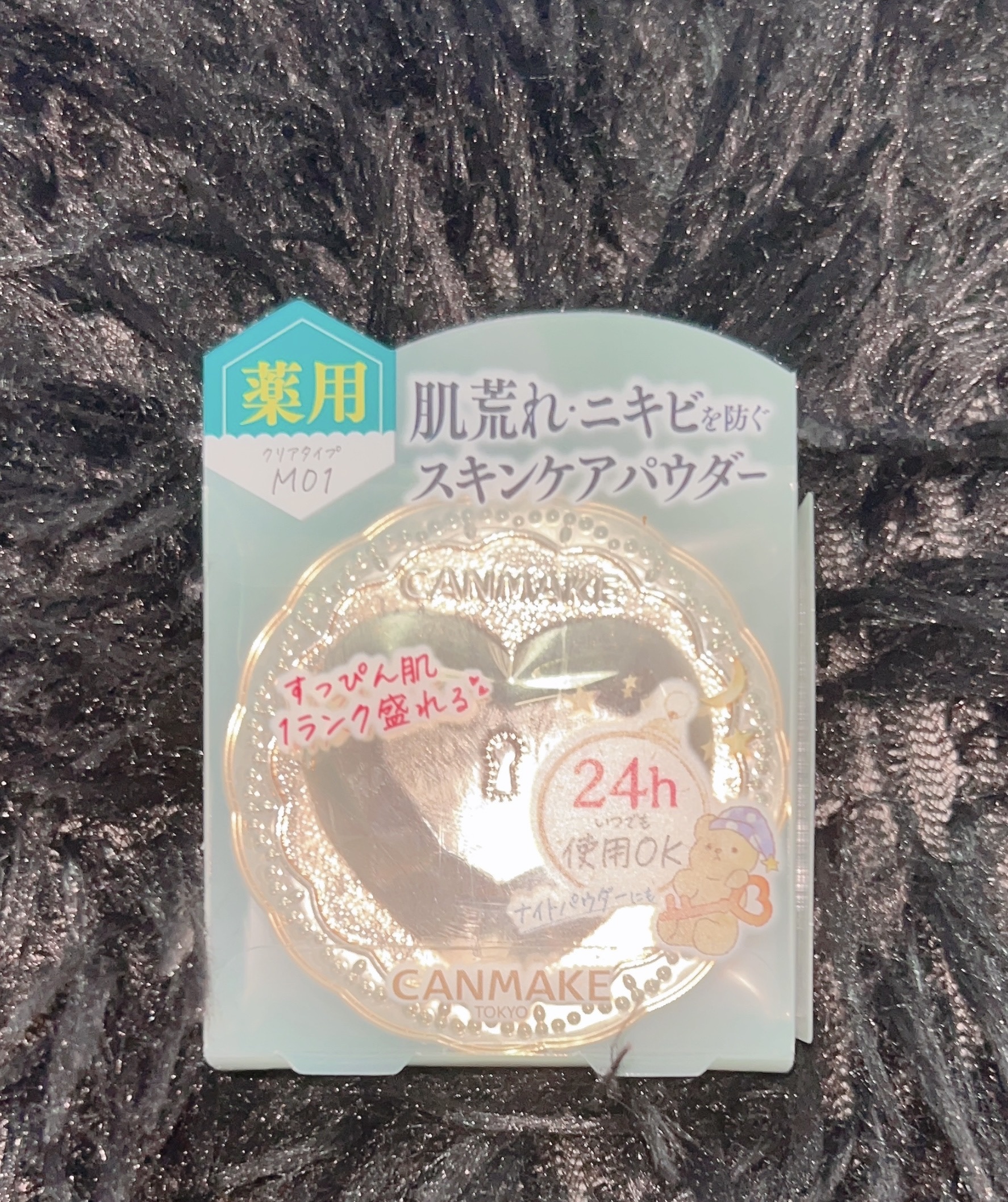 薬用シークレットビューティーパウダー/キャンメイク/フェイスパウダーを使ったクチコミ（1枚目）