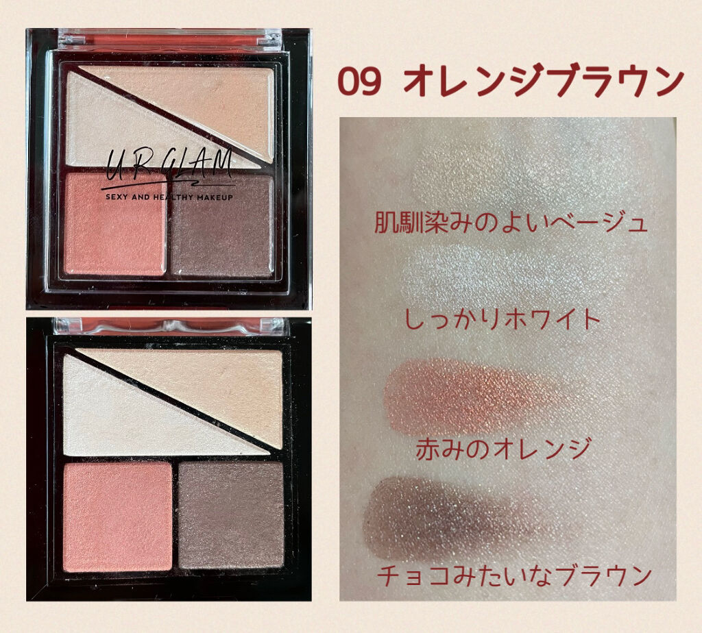 UR GLAM　VELVET EYE COLOR PALETTE/U R GLAM/アイシャドウパレットを使ったクチコミ（2枚目）