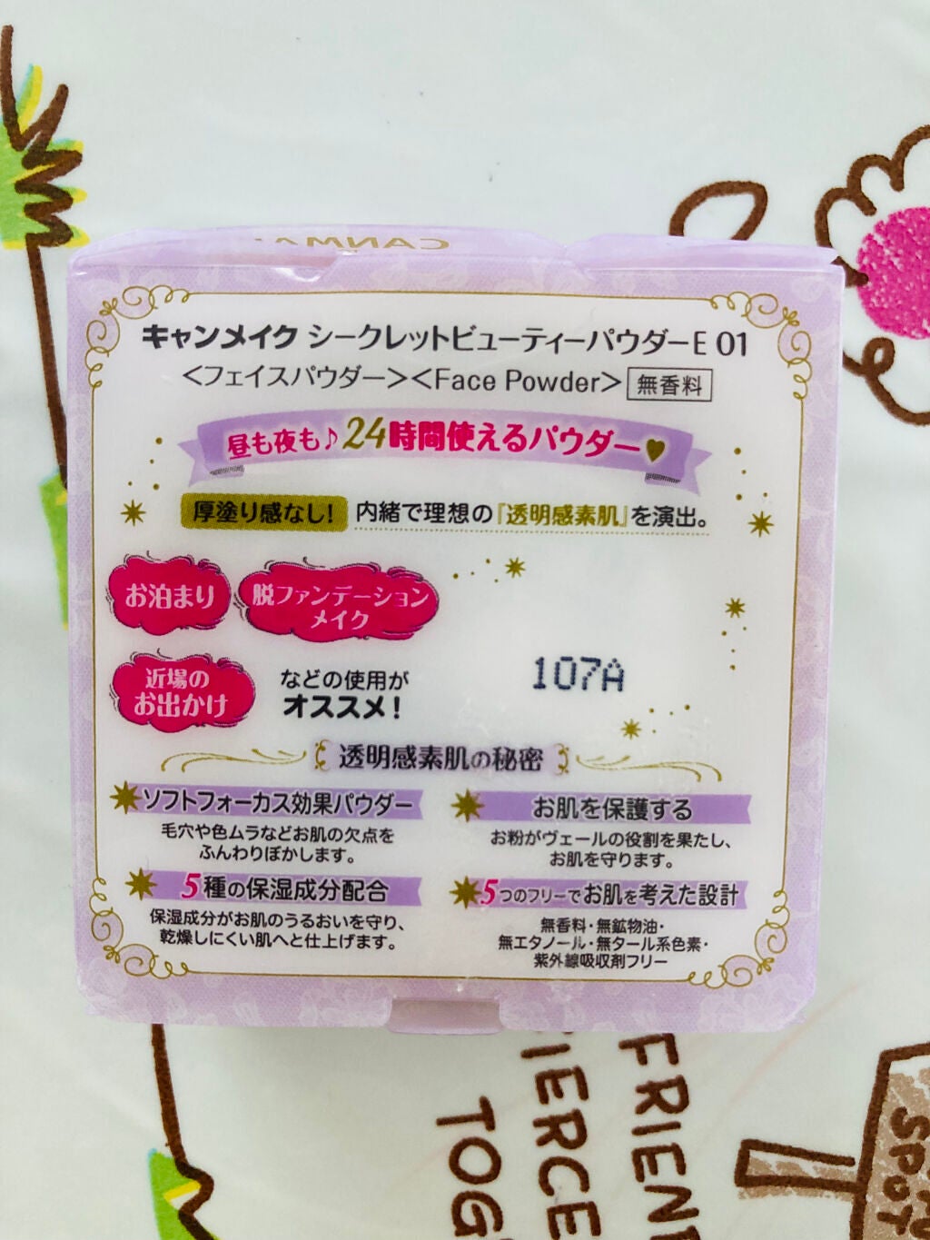 シークレットビューティーパウダー/キャンメイク/プレストパウダーを使ったクチコミ(2枚目)