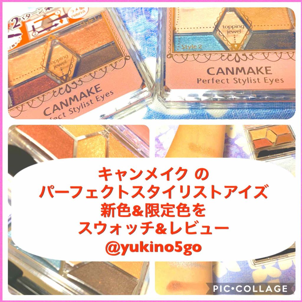【旧品】パーフェクトスタイリストアイズ/キャンメイク/アイシャドウパレットを使ったクチコミ（1枚目）