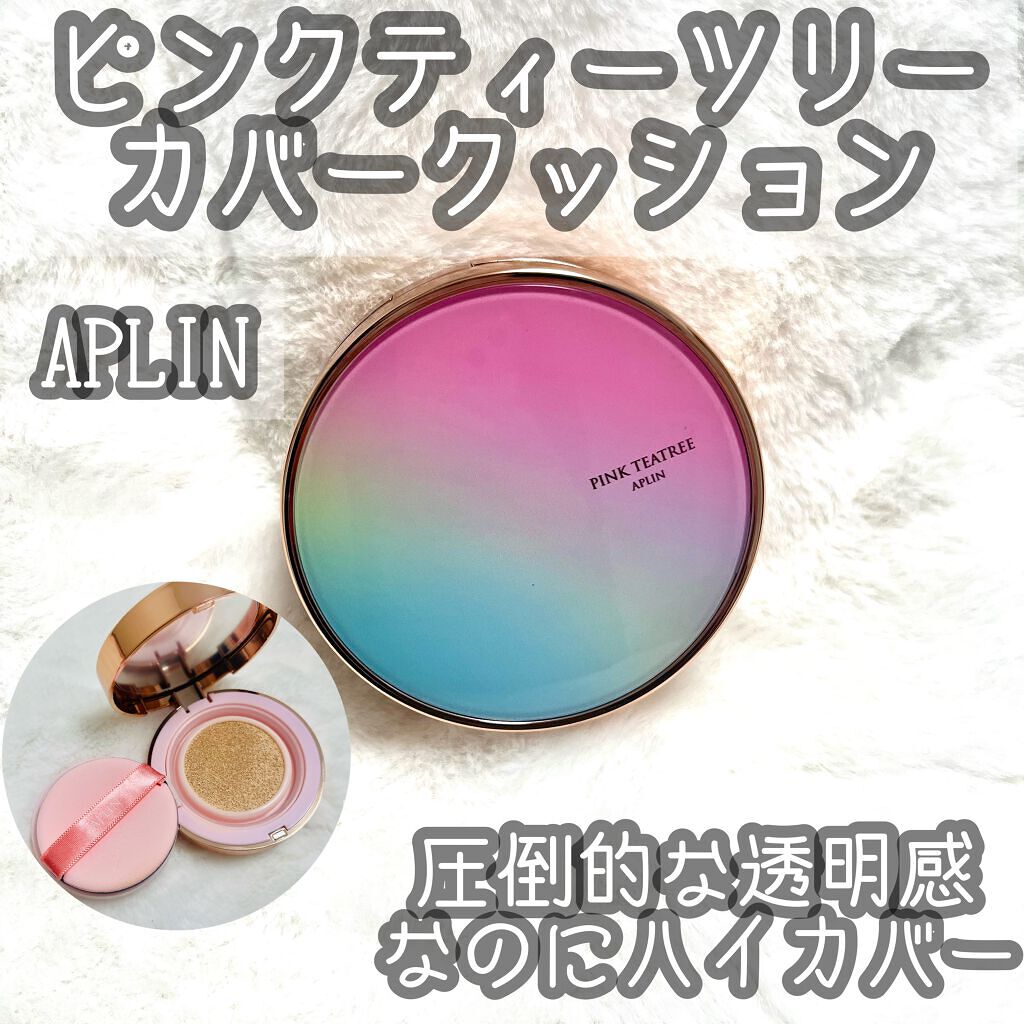 ピンクティーツリーカバークッション/APLIN/クッションファンデーションを使ったクチコミ(1枚目)